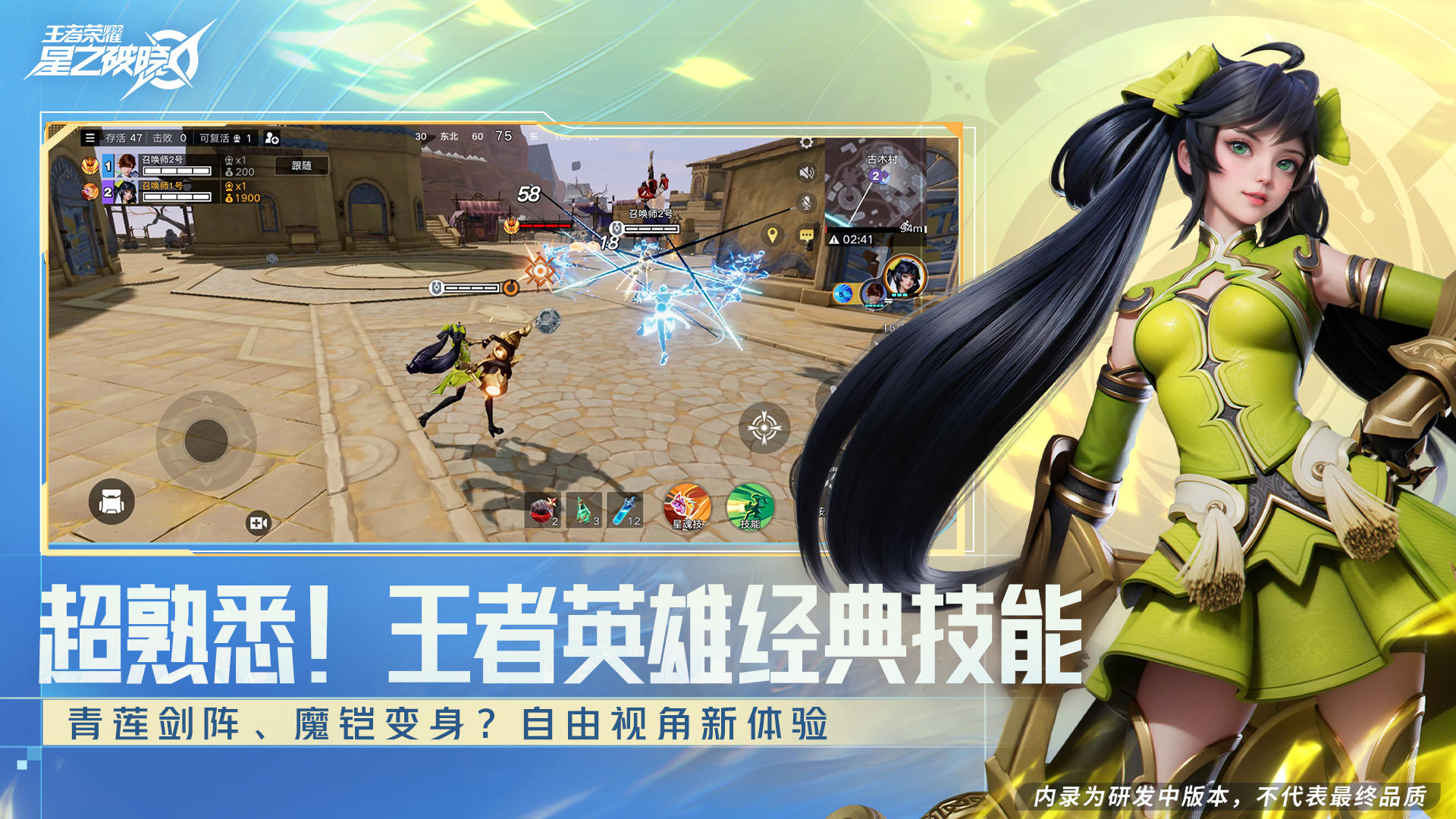 星之破晓最新版 截图1