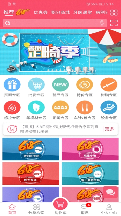 牙都商城 截图3