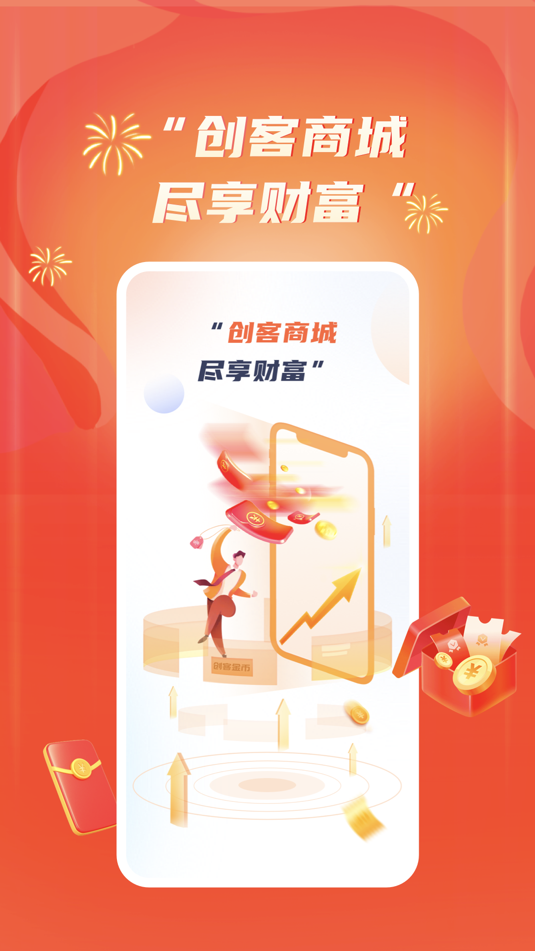万民商城app 截图4