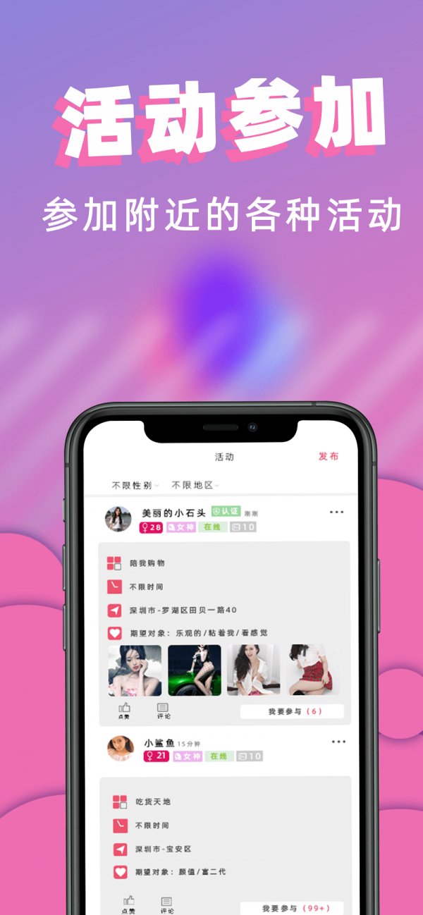 桃桃社交 截图4