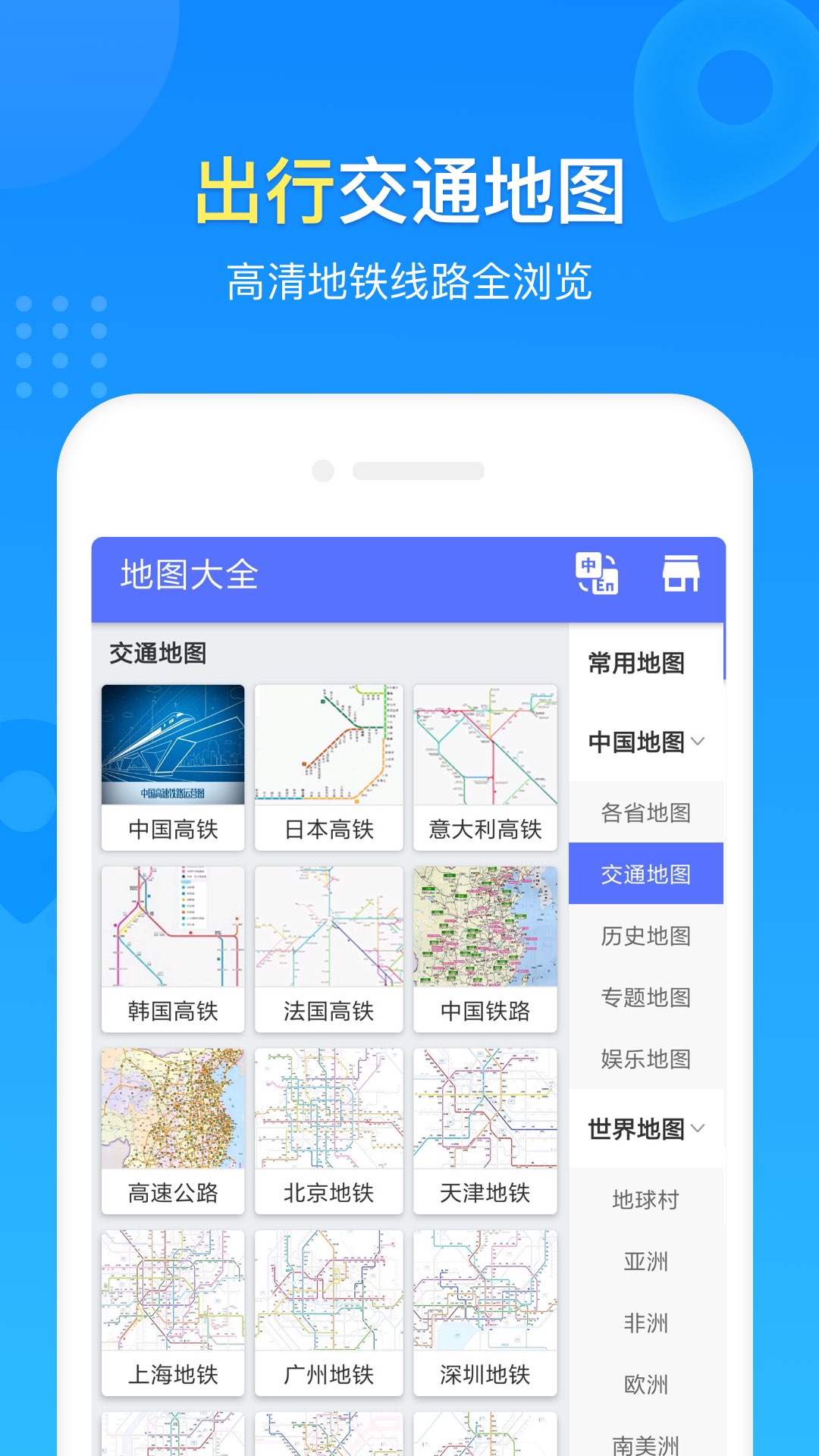 玖安世界地图app 1.0.4 截图2