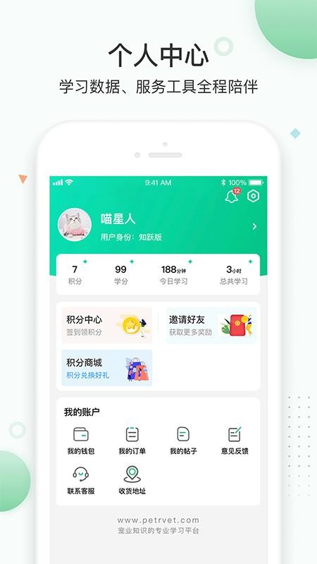 知跃 截图4