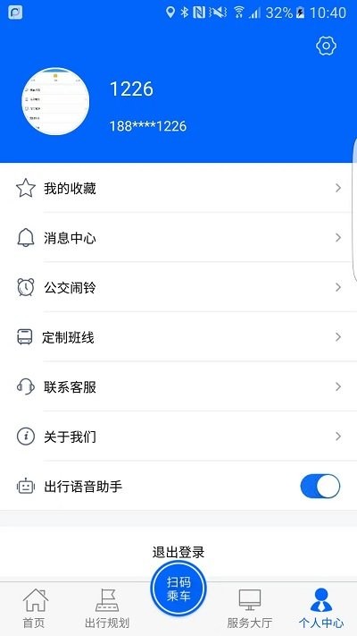 盘锦出行 截图3