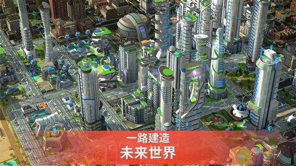 模拟城市我是市长手机版2024 截图2