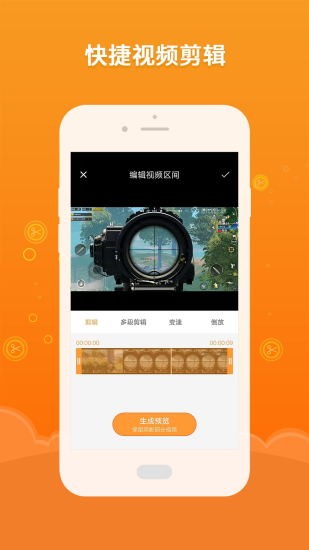 短视频剪辑软件 1.0.0 截图1