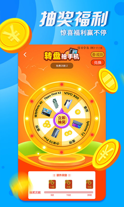 天天健走app v1.1.2 安卓版 截图3