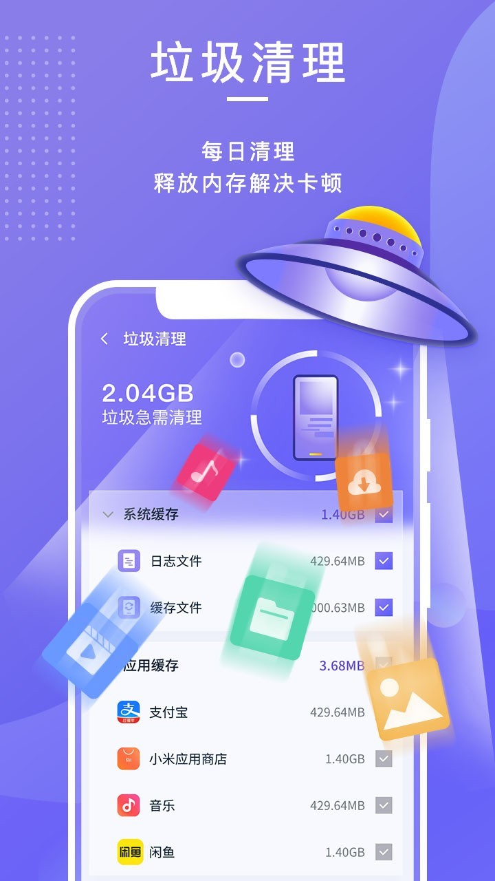 雷霆清理助手app v1.0.1 截图3