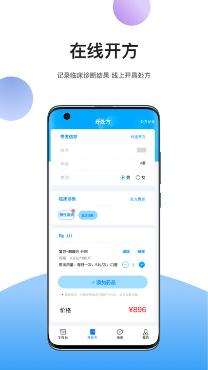 易学术app 截图2