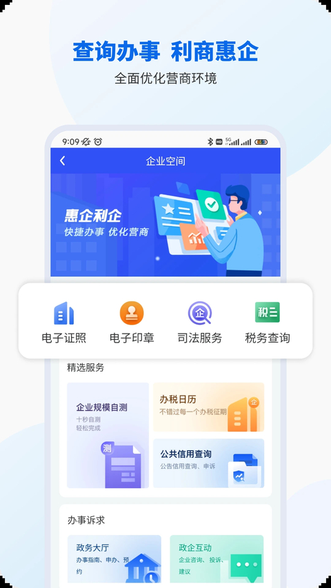 智桂通app小学升初中报名下载 截图3
