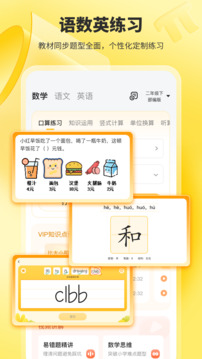 小猿口算最新版 截图3