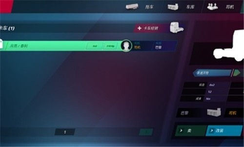 欧洲卡车模拟器3正版 截图2