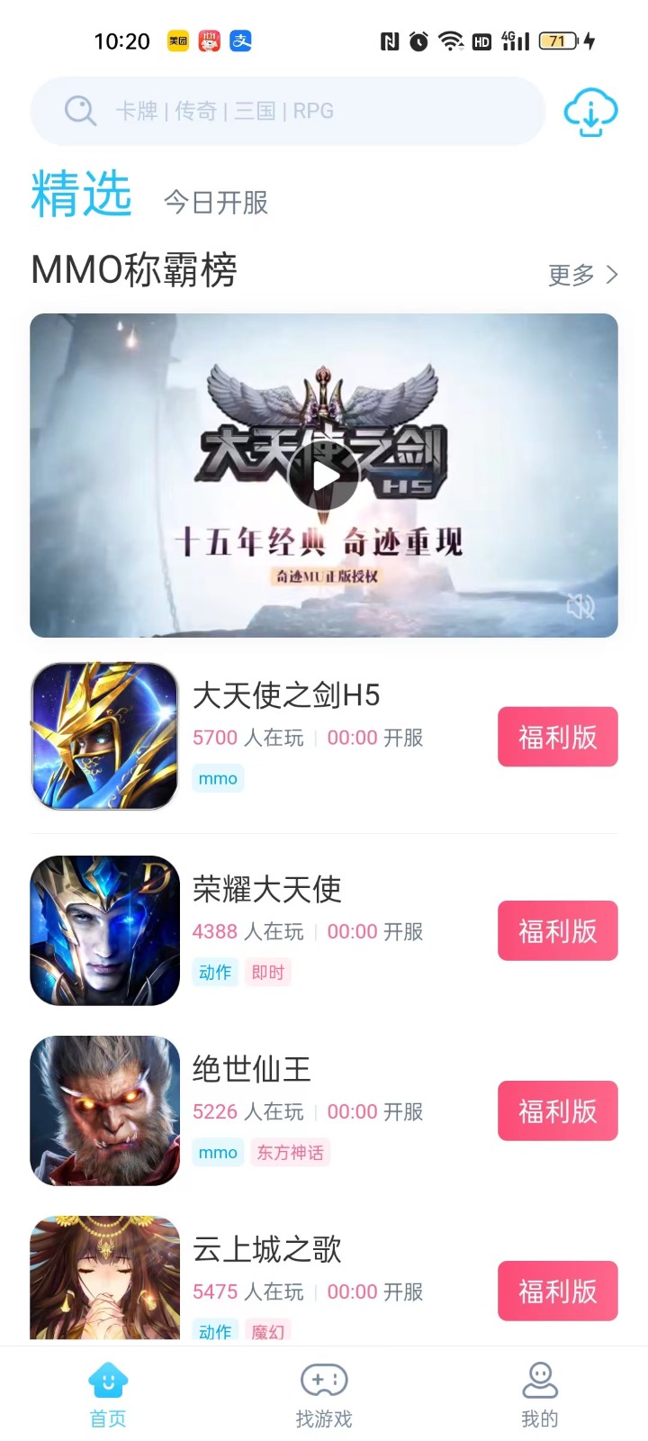 50游戏 截图3
