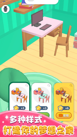 房屋翻修大师正版 截图3
