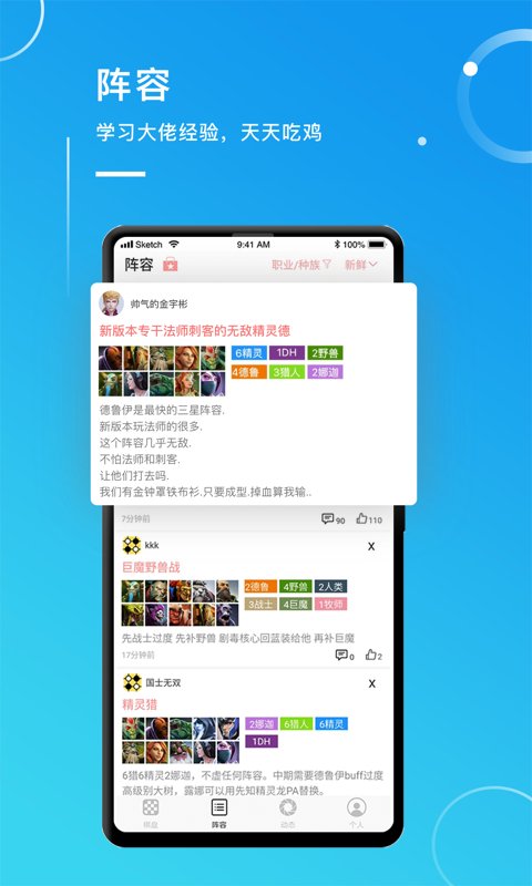 自走魔盒app游戏攻略分享社区 截图5