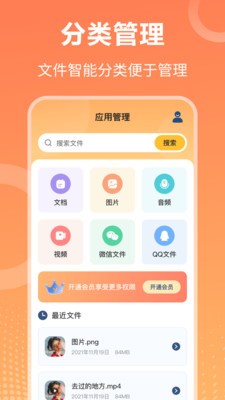 万能压缩钥匙 截图3