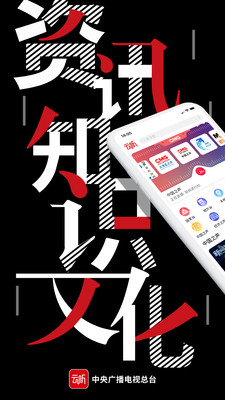 云听收音机 截图1