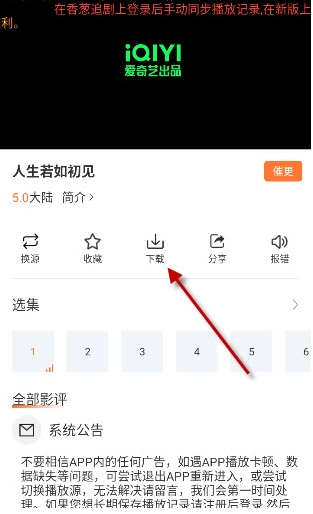 白天鹅追剧去广告版 截图2