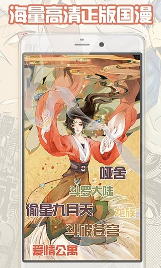 芊羽漫画免费版 截图1