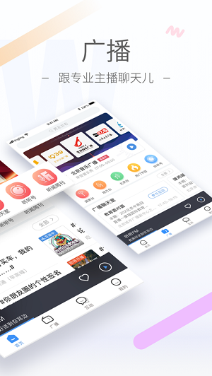 听听fm视频直播 截图2