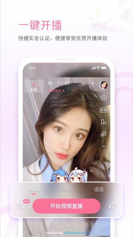 bilibili link官方版(哔哩哔哩直播姬) 截图1