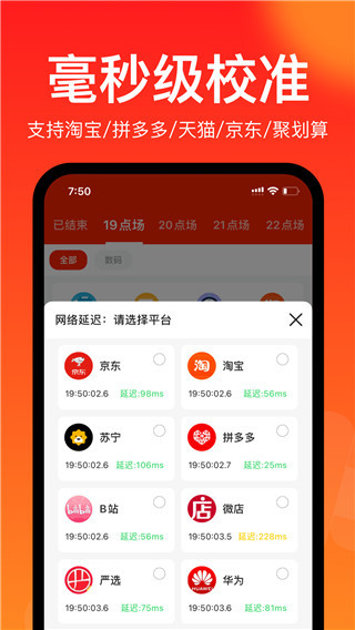 聚好抢app 截图5