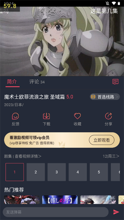 打驴动漫最新无广告 截图3