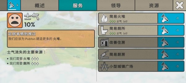 劫后公司全付费解锁版 截图2