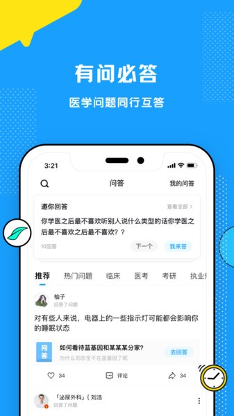 柳芽天使app 1