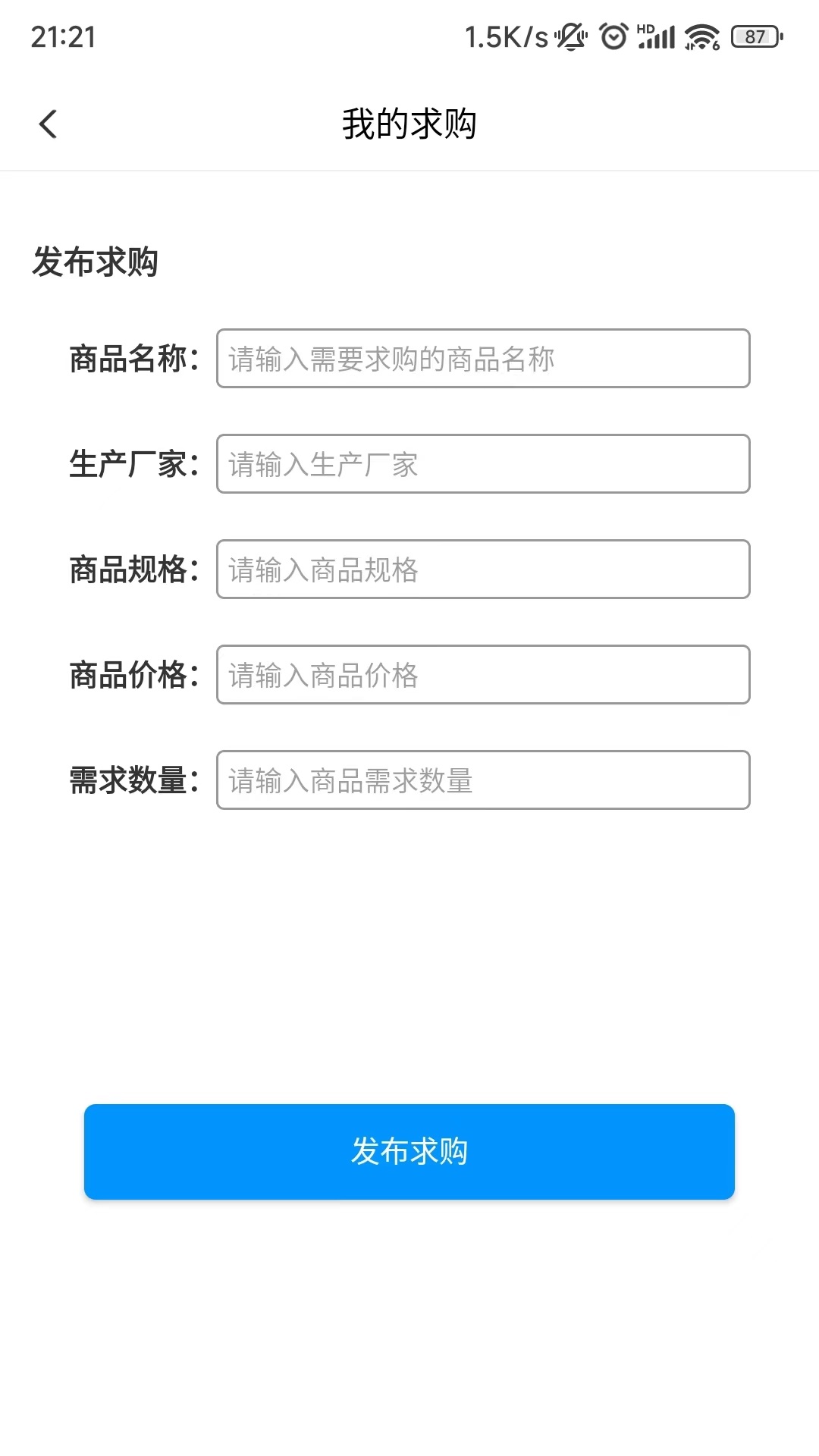 好药在线app 截图3