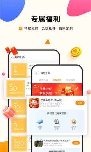 vivo游戏中心官方 截图5