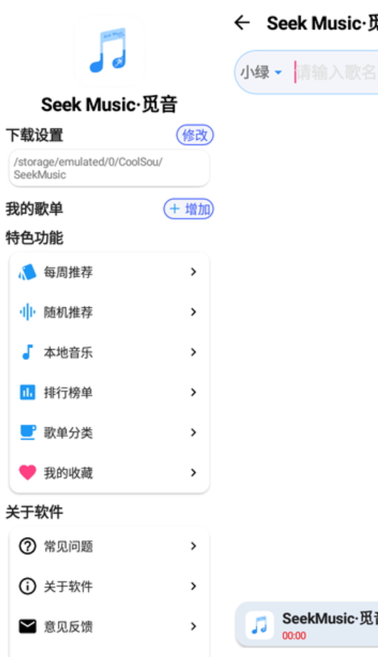 觅音 截图1