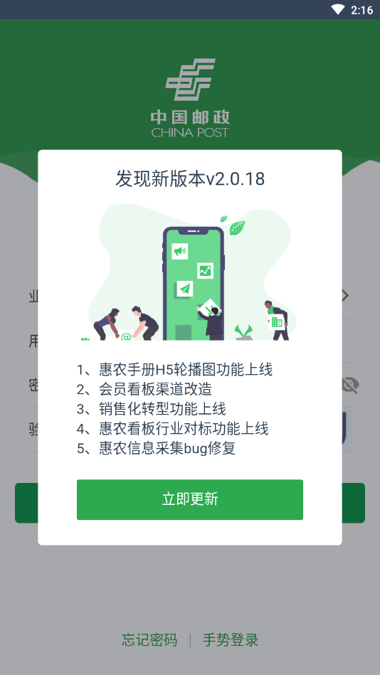 邮客行 截图2