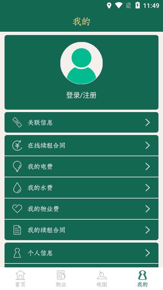掌上花木(苗木市场管理) 截图4