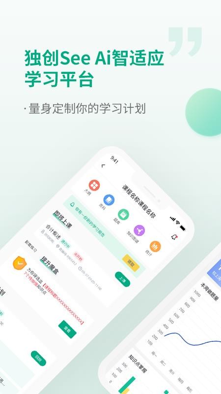 恒企会计(恒企网校) 截图4