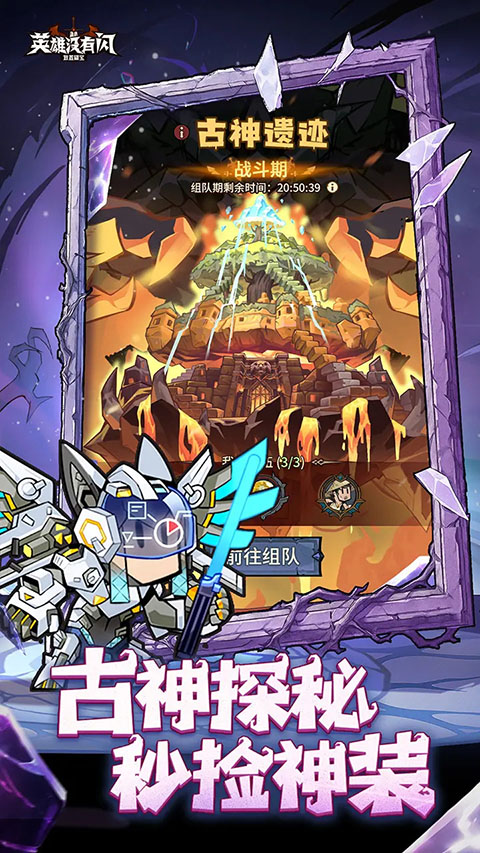 英雄没有闪手机版 截图6