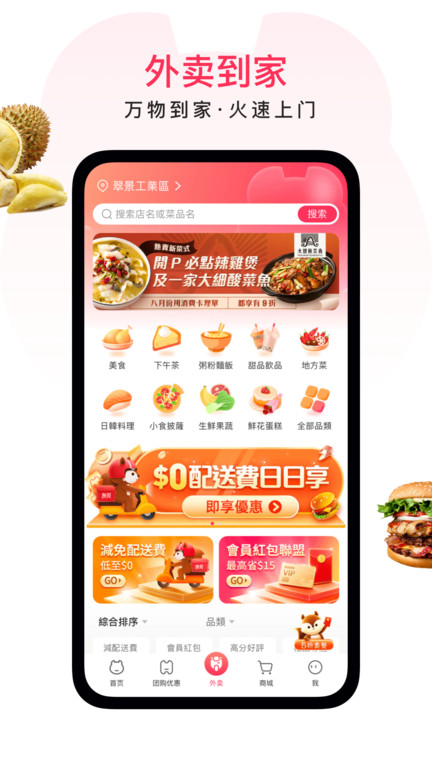 澳觅app 截图4