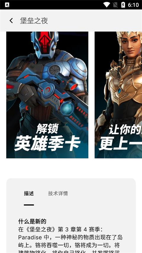 epic games 截图4