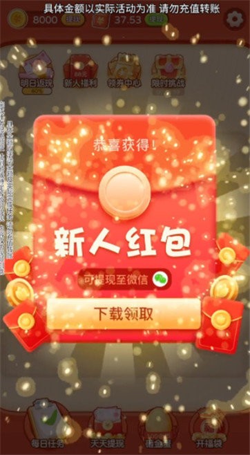 Emoji大侦探红包版 2.2.4 截图3