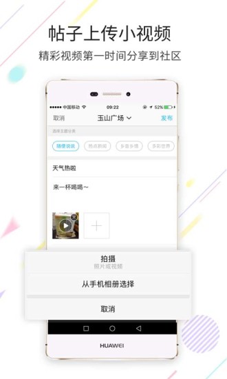 昆山论坛app v3.22