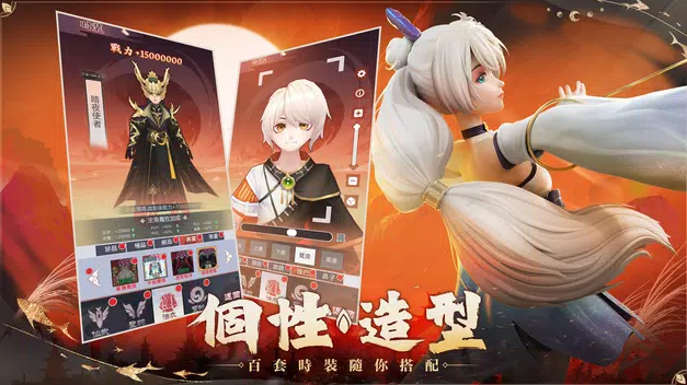 逍遥歌行 截图1