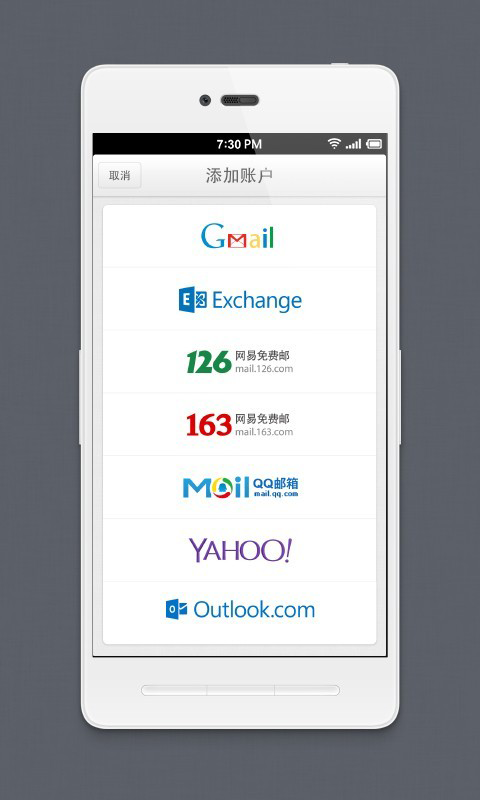 foxmail邮箱手机版app 截图1