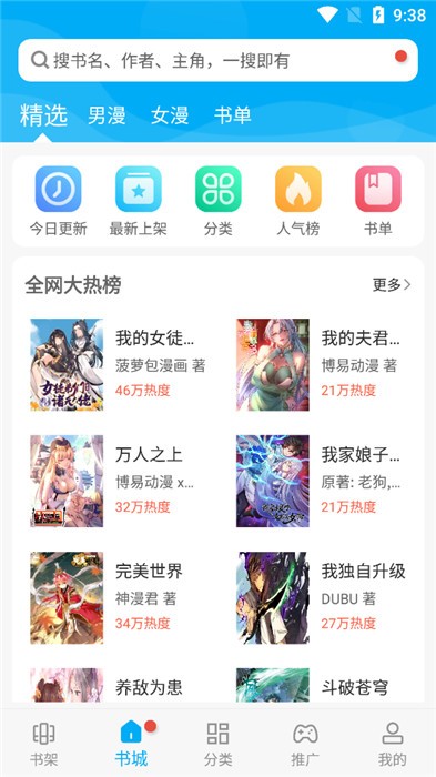 风车漫画免广告版 截图1