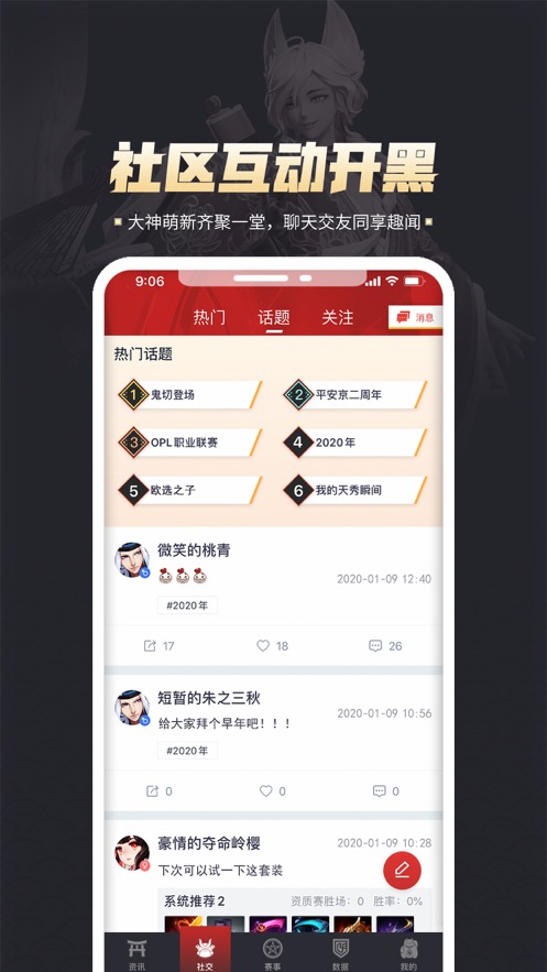 平安京助手app