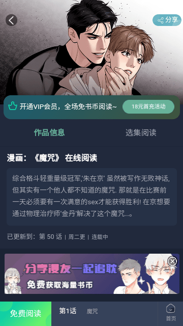 西米漫画2025最新版 截图1