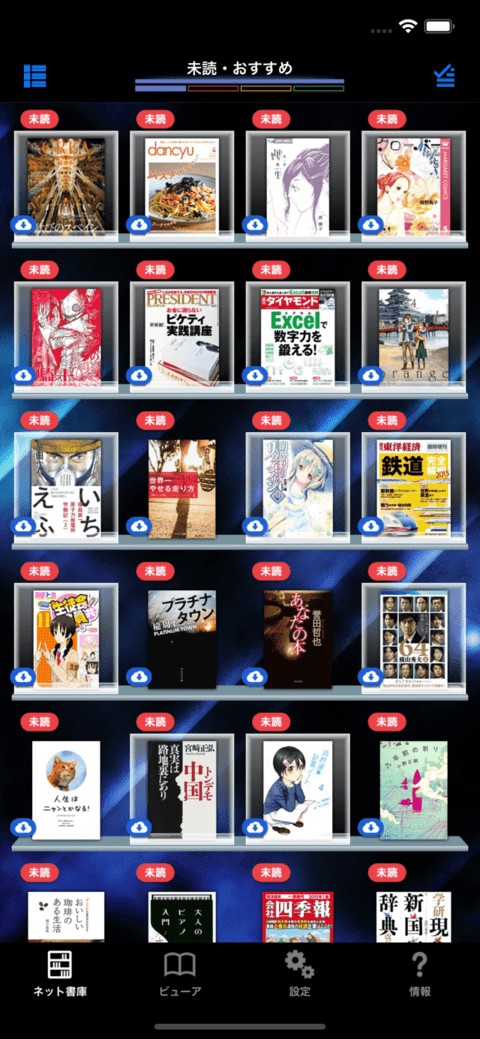 COCORO BOOKS 截图3