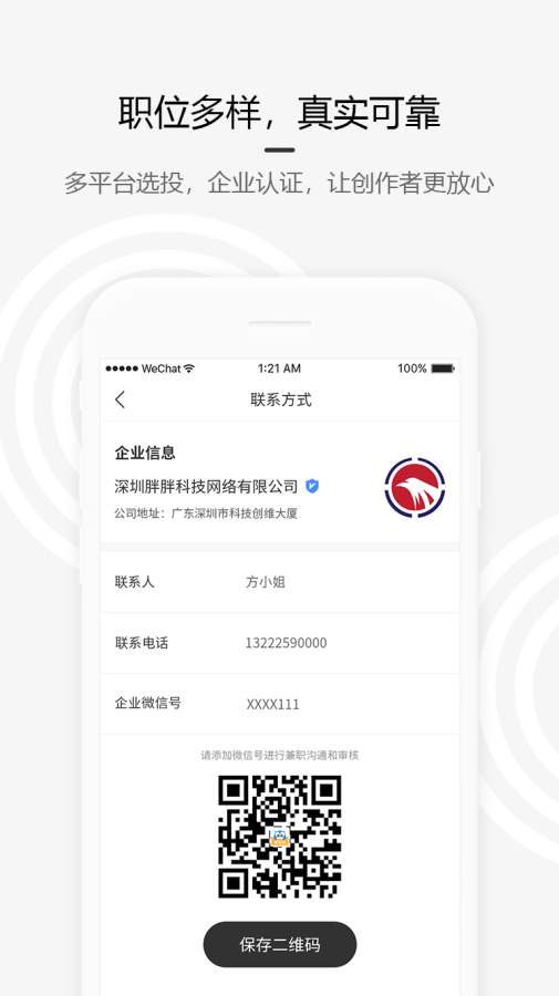 约稿吧 截图3