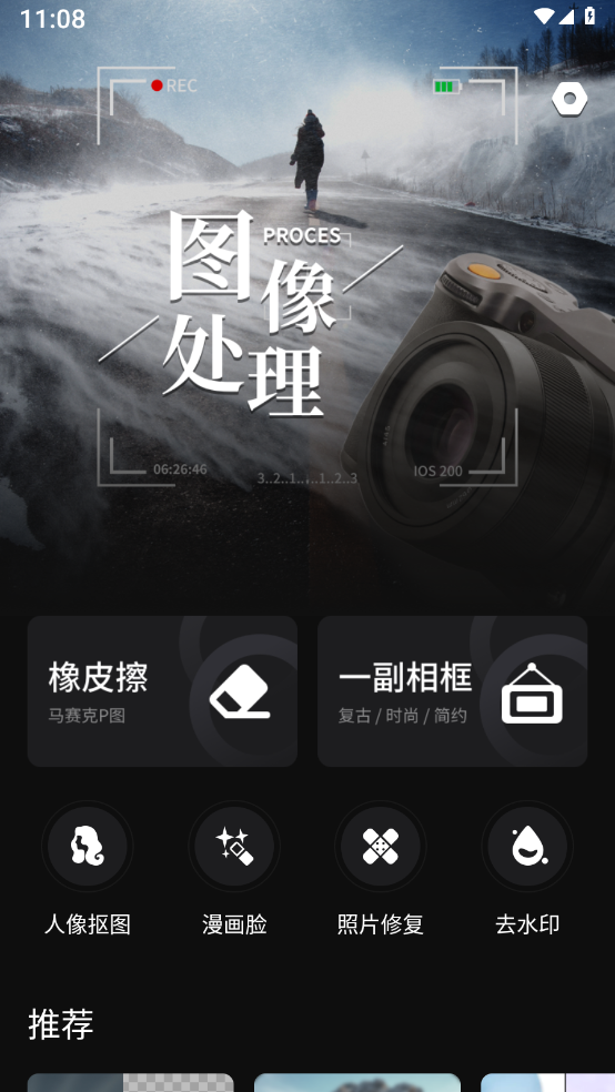 秒简相机 截图2