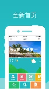 健康龙华 截图2