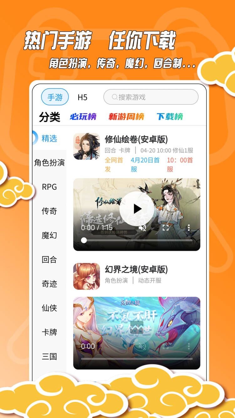 黑猫手游 截图1