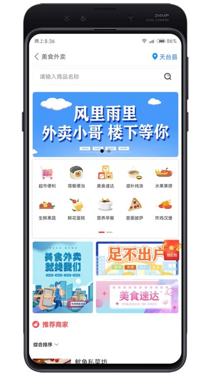 牛鸣同城手机版v1.0.27 截图2